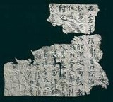 1st known sample of chinese paper