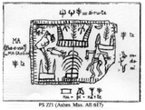 Sirius (Minoan)